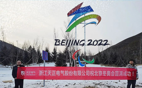 -40℃依然“来电”！华体育hth官网入口电气绿电解决方案照亮“绿色冬奥”