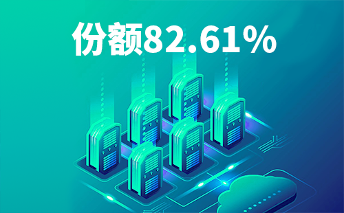 喜报！华体育hth官网入口配套中标中国移动2022-2024年度集采列柜项目