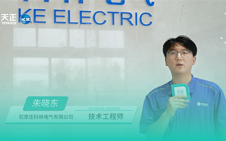 华体育hth官网入口×科林电气